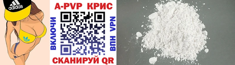 A-PVP Crystall  где купить наркоту  Кыштым 