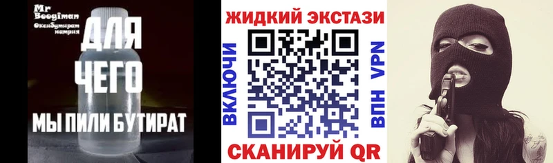 Бутират 99%  Кыштым 