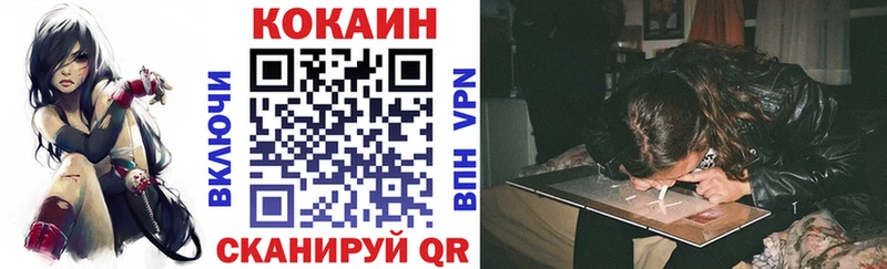 COCAIN VHQ Кыштым