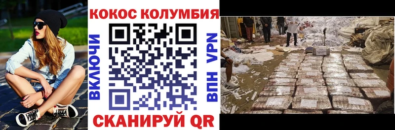КОКАИН Колумбийский  где купить   ОМГ ОМГ вход  Кыштым 