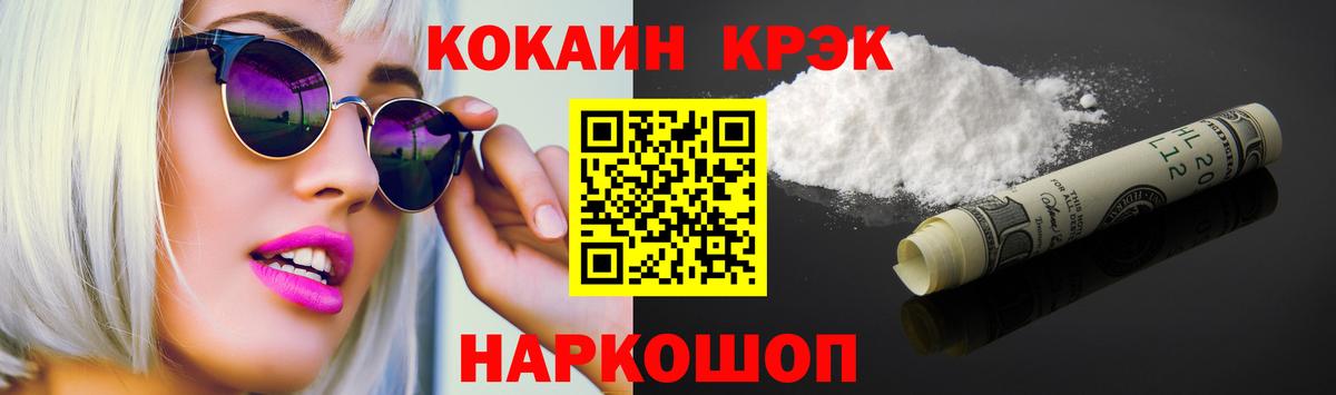 Cocaine  КОКАИН 97%  Кыштым  Вход с VPN  Кокаин Боливия 
