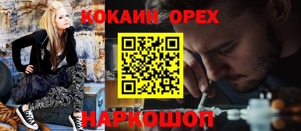 Кокаин Fish Scale Кыштым