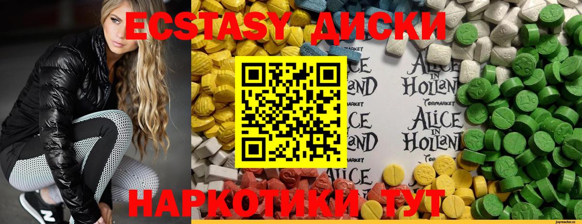 Кыштым  наркотики  Вход с VPN  Экстази Cube 