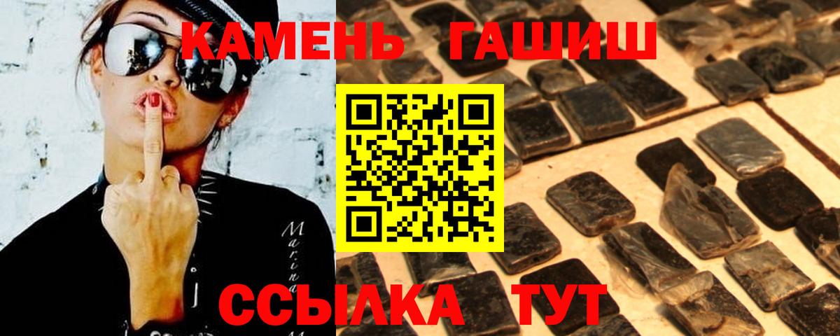 ГАШ hashish Кыштым