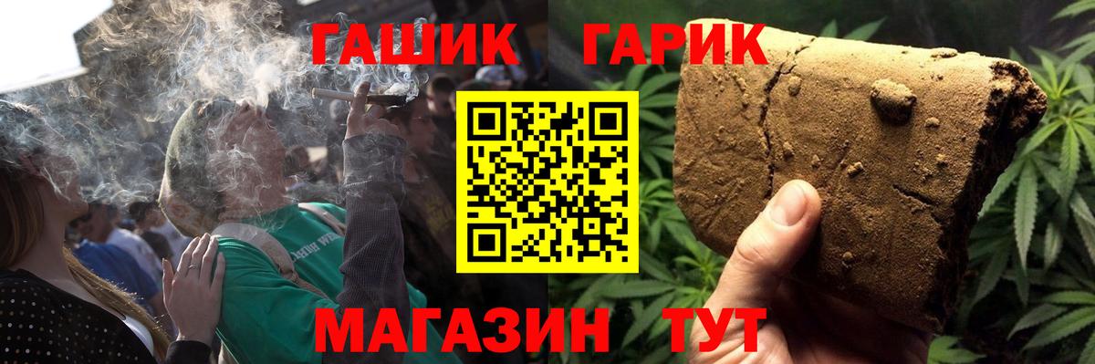 купить наркотик  Вход с VPN  Кыштым  ГАШ индика сатива  ГАШИШ hashish 