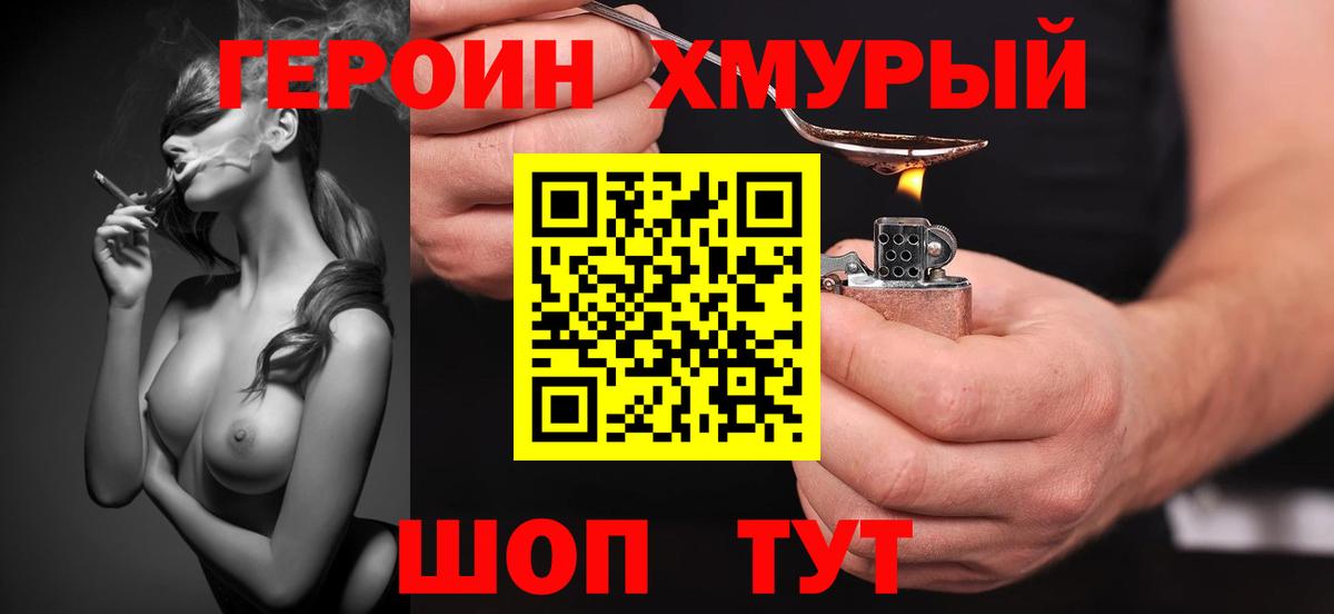 ГЕРОИН белый  ГЕРОИН  Кыштым  Вход с VPN 