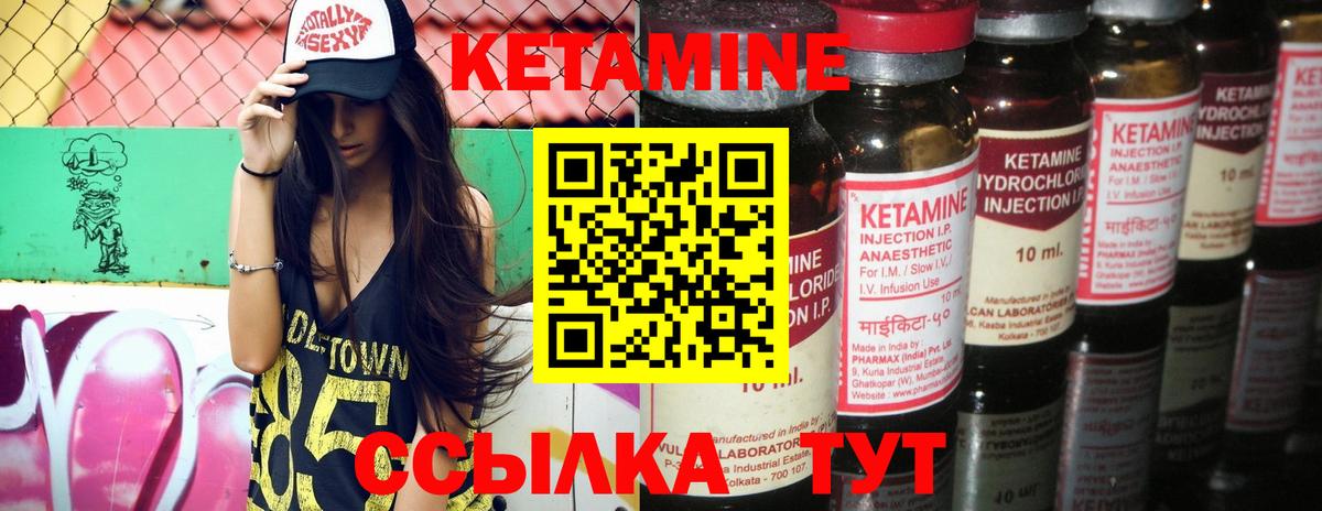 КЕТАМИН VHQ  Вход с VPN  Кыштым  КЕТАМИН ketamine 