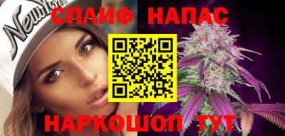 спайс Заволжье