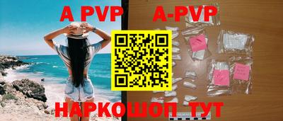 ALPHA-PVP Ипатово