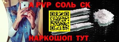 ALPHA-PVP Ипатово