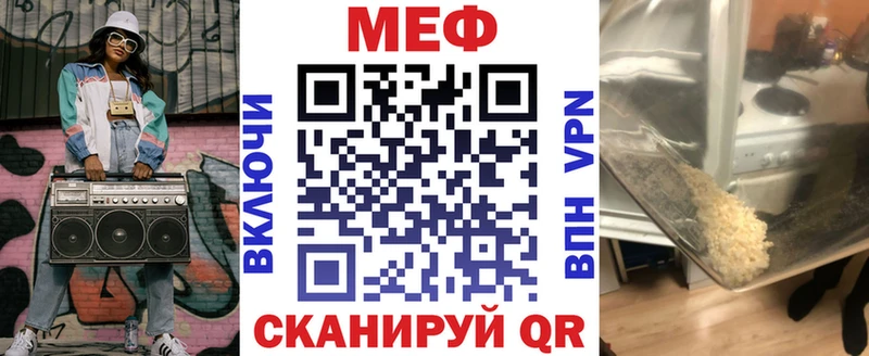 дарнет шоп Кыштым МЕФ мука