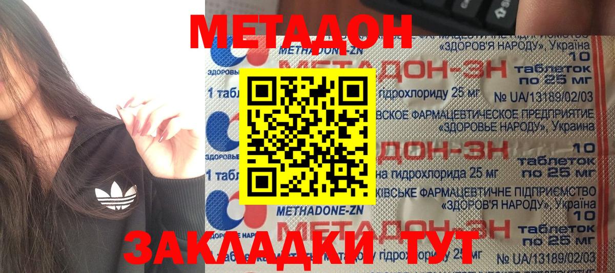 Кыштым  Метадон белоснежный  Вход с VPN 