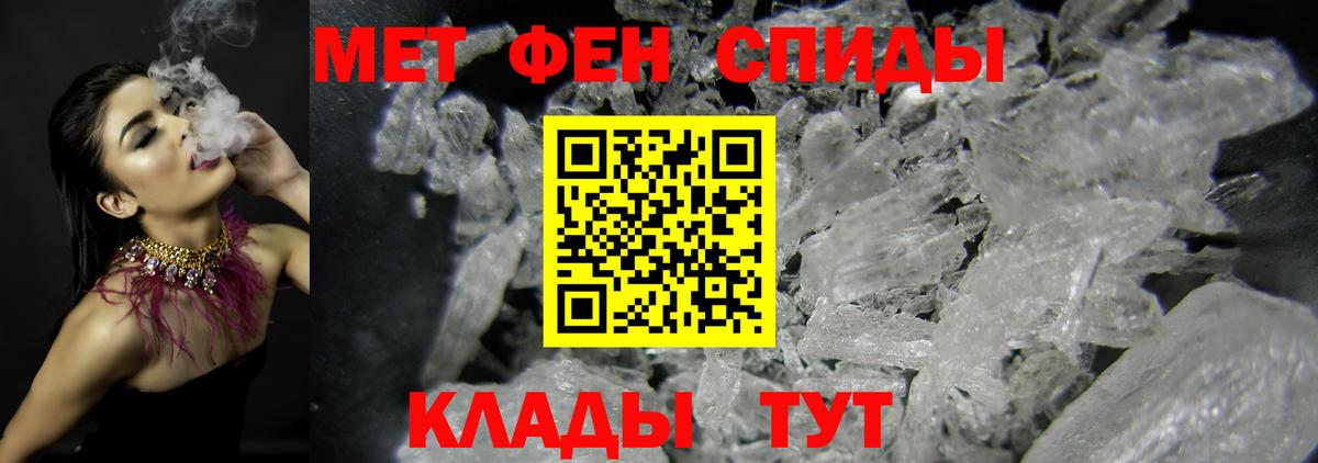 МЕТАМФЕТАМИН  Вход с VPN  Кыштым  Метамфетамин винт 